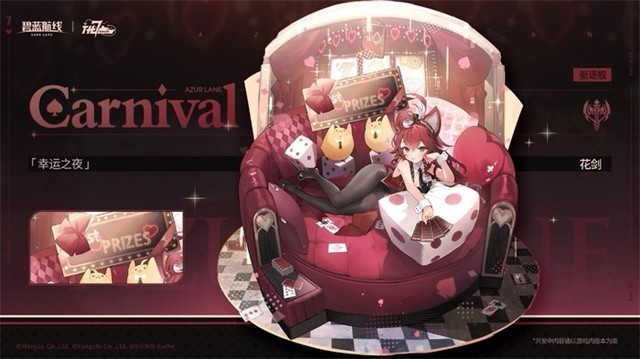 《碧蓝航线》七周年庆典:碧海如初,共赴佳七!