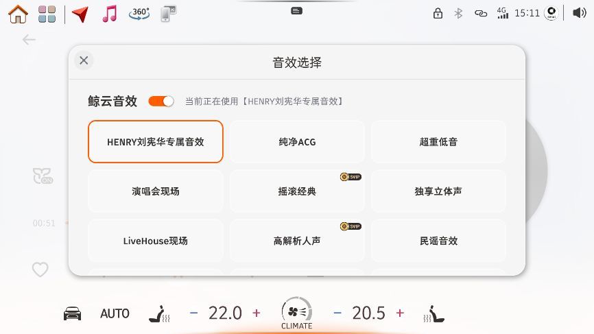 smart OS 1.4.0 CN上线 增网易云音乐等多项功能