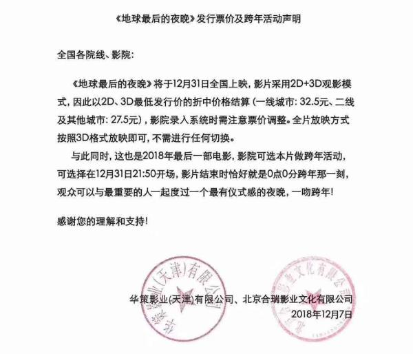 片方声明，微博