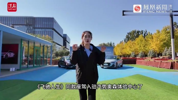 王一博韩寒同款飞驰人生亮相 新奥迪A3定档11月上市丨汽势视频