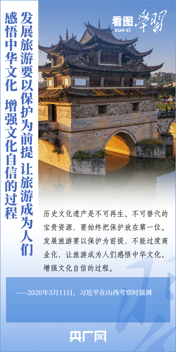 看图学习丨保护好城市历史文化遗存 延续城市文脉_凤凰网资讯_凤凰网