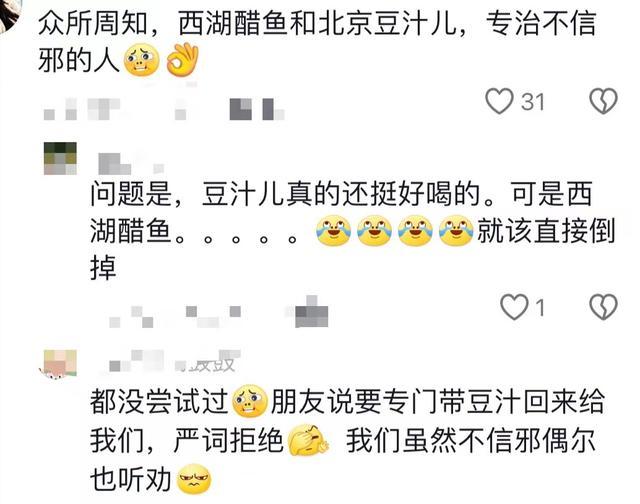 笑疯了！西湖醋鱼统一全国味蕾！就相当于含着醋直接追着鱼啃