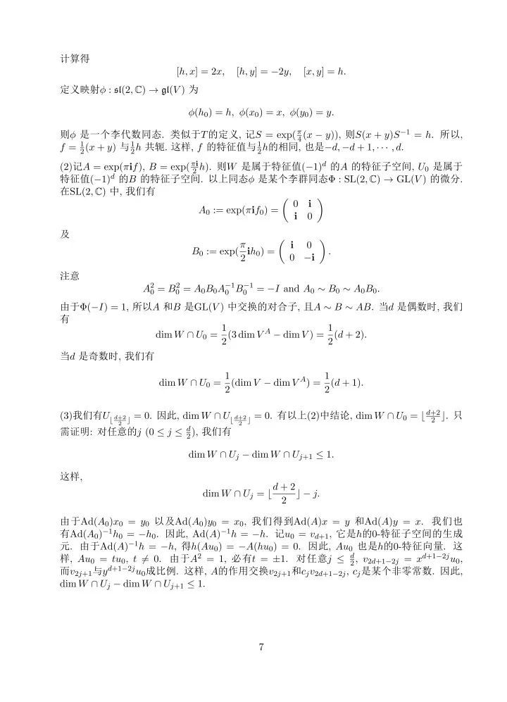 第5题: