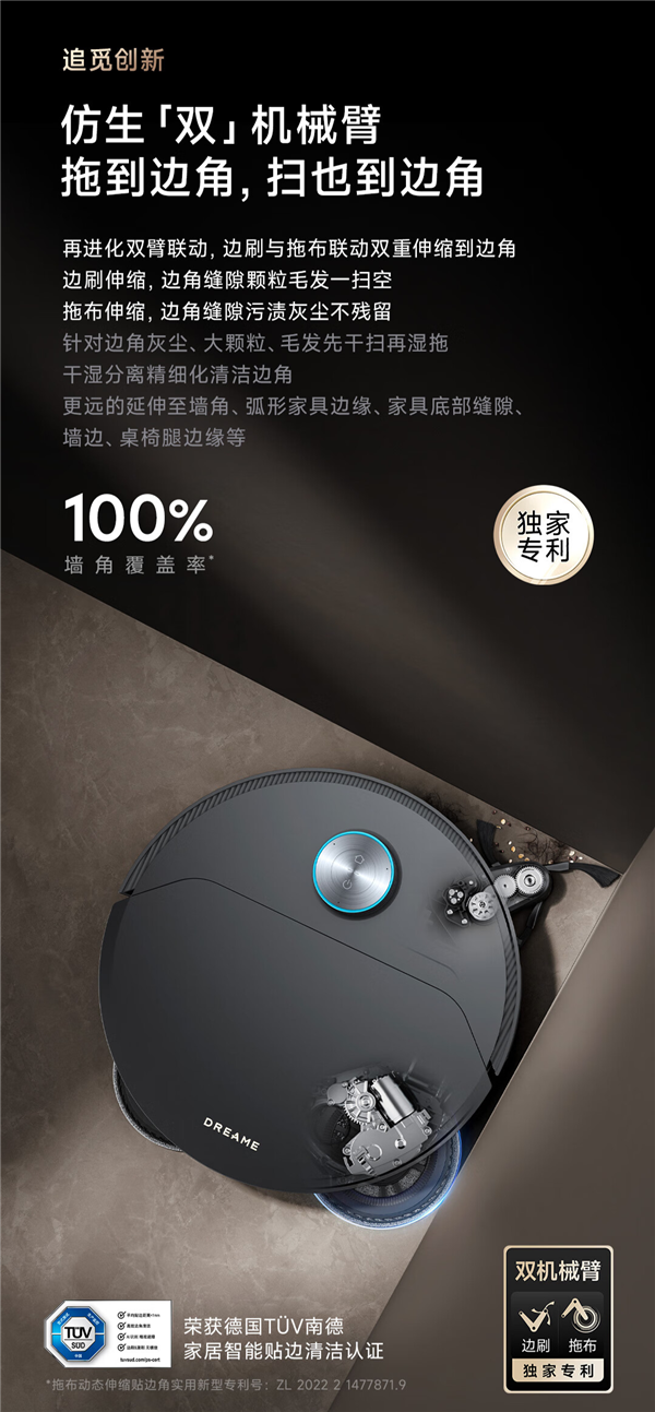 6299元起!追觅发布旗舰扫地机X40 Pro Ultra:自升降全景激光雷达加持
