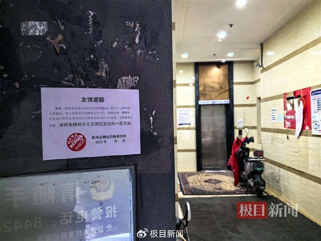 失火楼栋相邻楼栋的防火提示