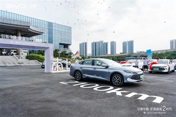 油耗2.9L被赞工业奇迹!比亚迪秦L DM-i万人交车暨千媒众测开营