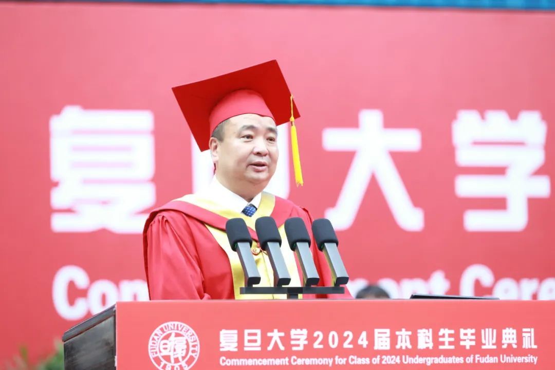 复旦大学校长2024届毕业典礼讲话：让灵魂洒满阳光，做“大局观玩家”