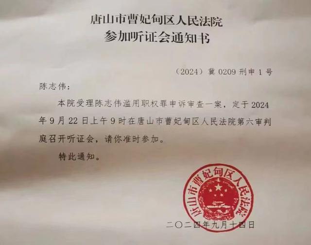 唐山打人案获刑警察再审申诉获受理，当事人：相信可以洗刷冤屈