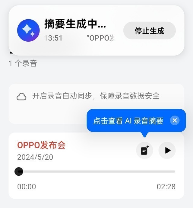 手机创新“第三周期”，OPPO如何让AI技术真正服务于大众