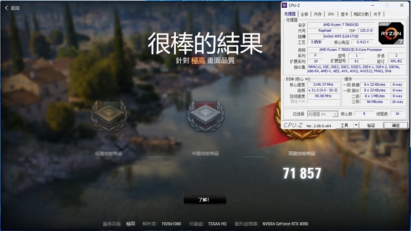 8000MHz高频内存也赢不了AMD！锐龙7 7800X3D VS. i9-14900K网游与单机游戏性能对比