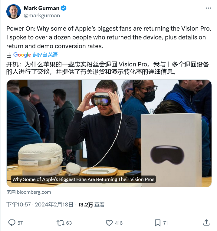 古尔曼:Vision Pro头显退货潮有夸张成分,苹果至少18个月后推出继任者