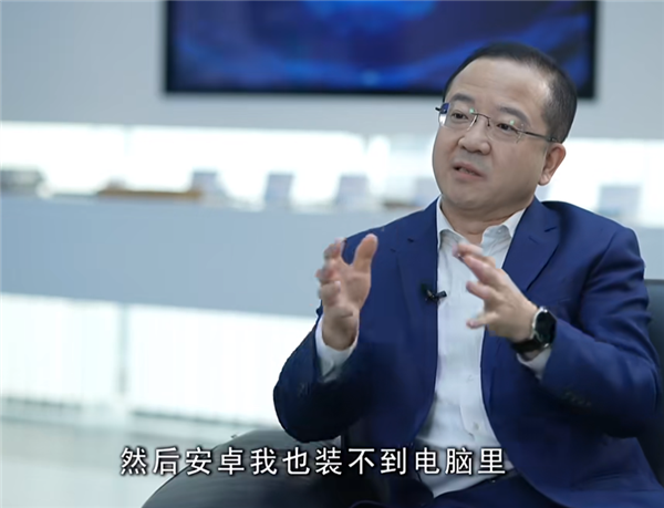 鸿蒙之父王成录:开源鸿蒙有一个特点和所有操作系统都不同
