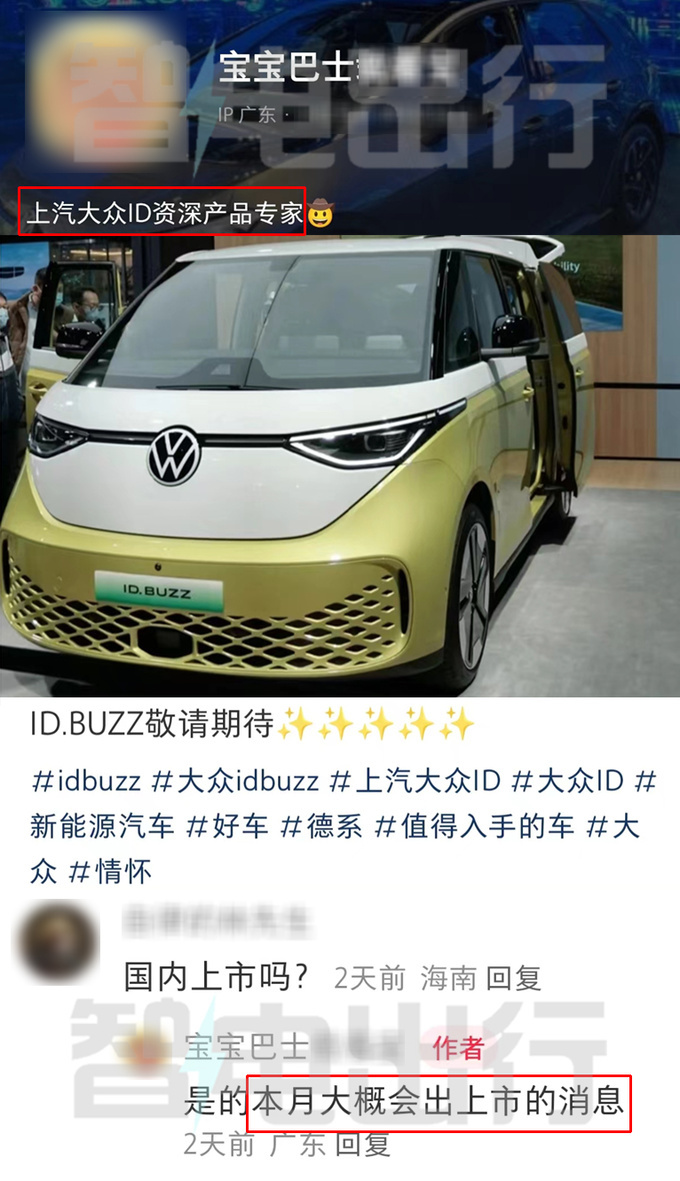 大众ID.Buzz或7月上市！标轴+长轴都有，卖40万？