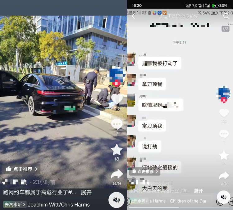 网约车司机称被“抢劫”，经核实不存在抢劫行为。视频截图