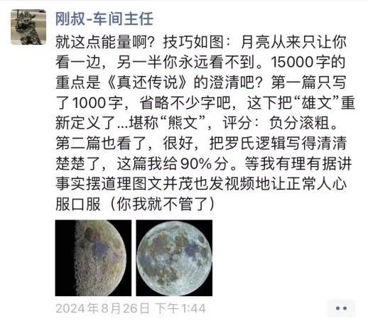 郑刚朋友圈截图。图源:中国企业家杂志微信公众号
