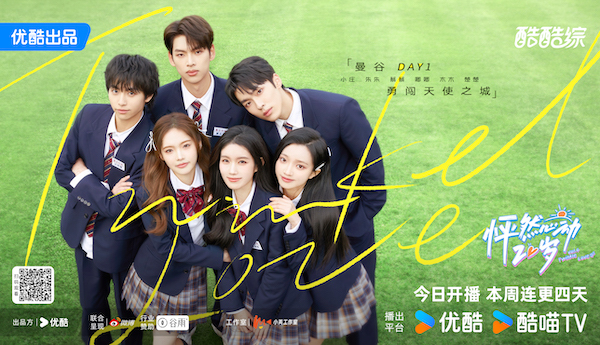 怦然4-第一期素人开播海报-微信版