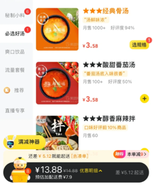 只點(diǎn)了小料和湯底就已經(jīng)要13.88元。（ 圖 / 小紅書用戶@一坨小仙娜）