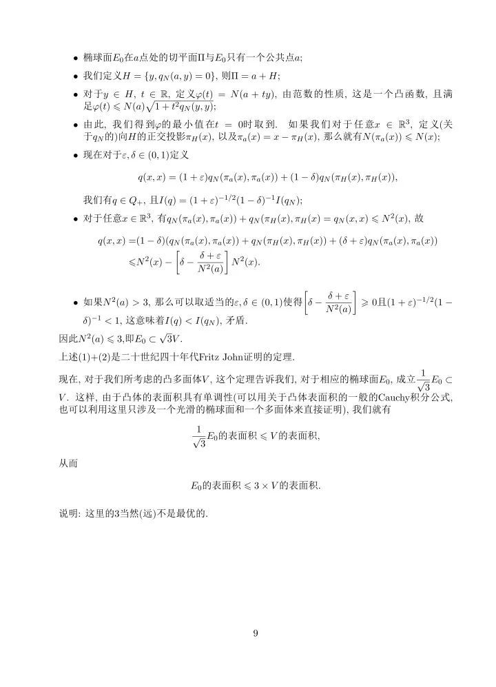 第6题: