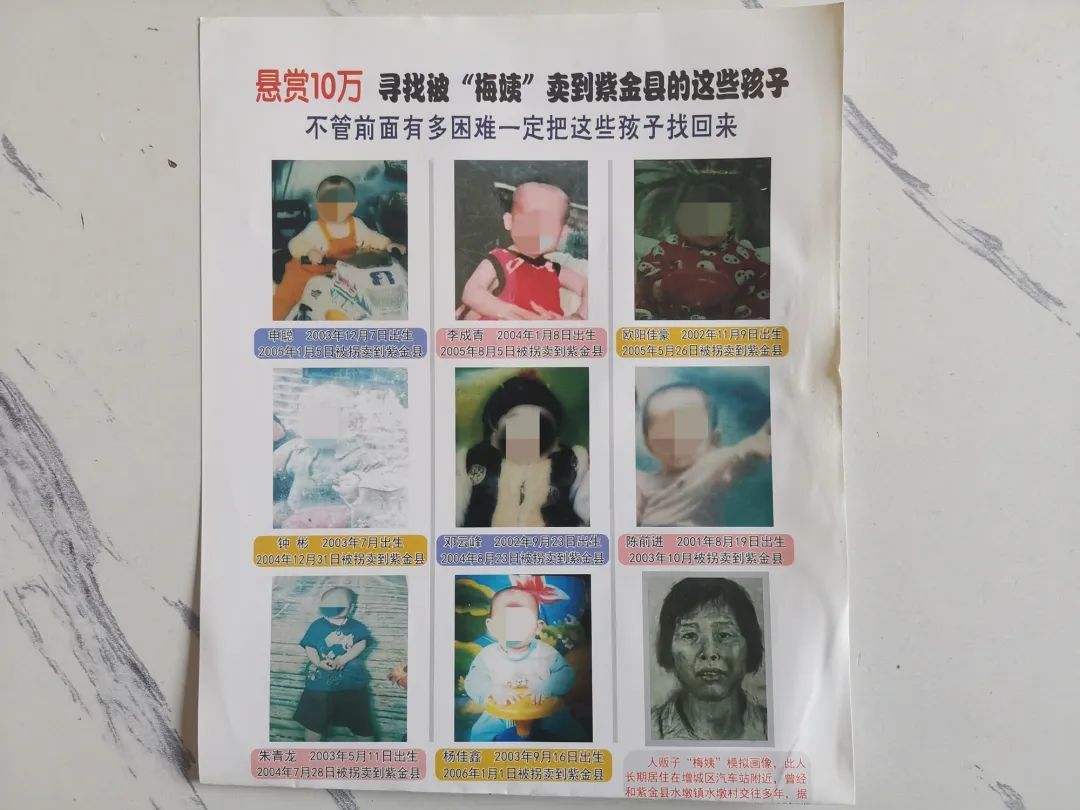 2017年，张维平拐卖儿童案在广州市中级人民法院开庭审理（央广网发 受访者供图）