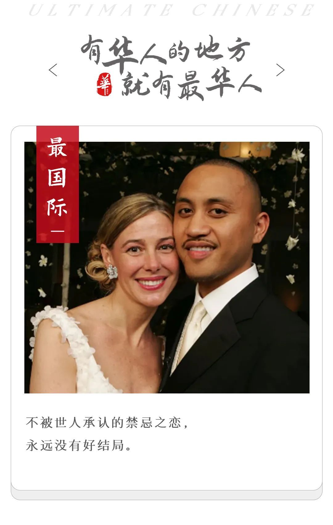 ● 被逮捕的玛丽