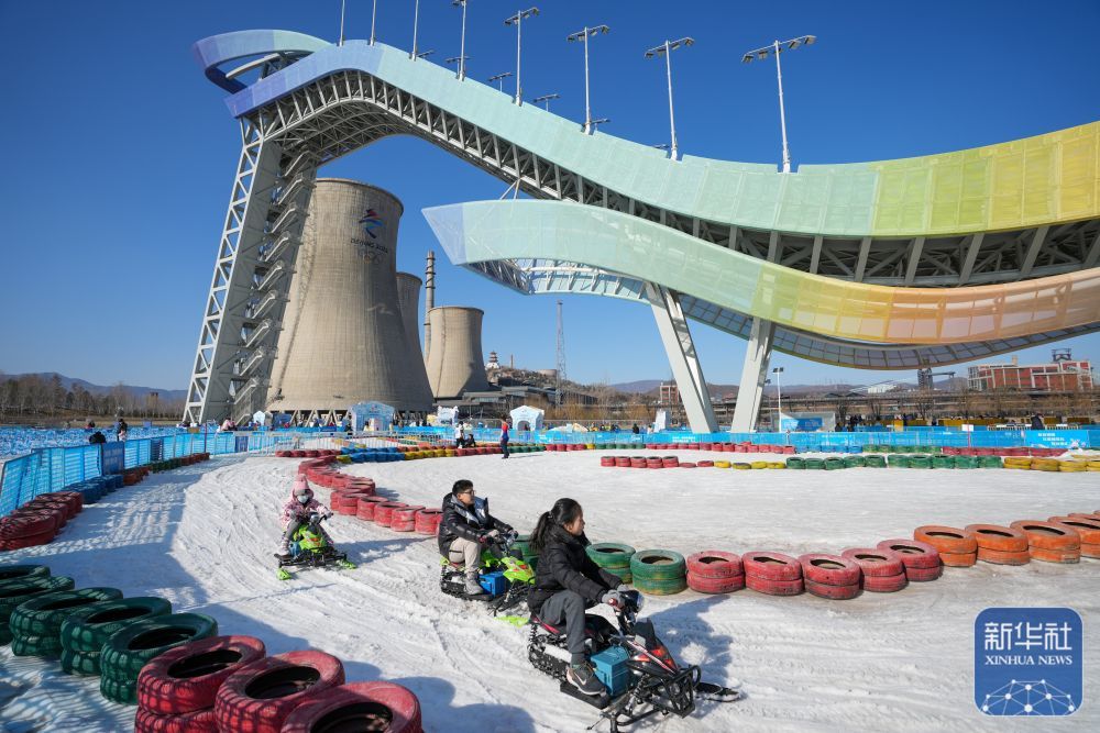 ↑游客在首钢滑雪大跳台下的“首钢园冰雪汇”体验雪上游乐项目（2023年1月31日摄）。 新华社记者 鞠焕宗 摄