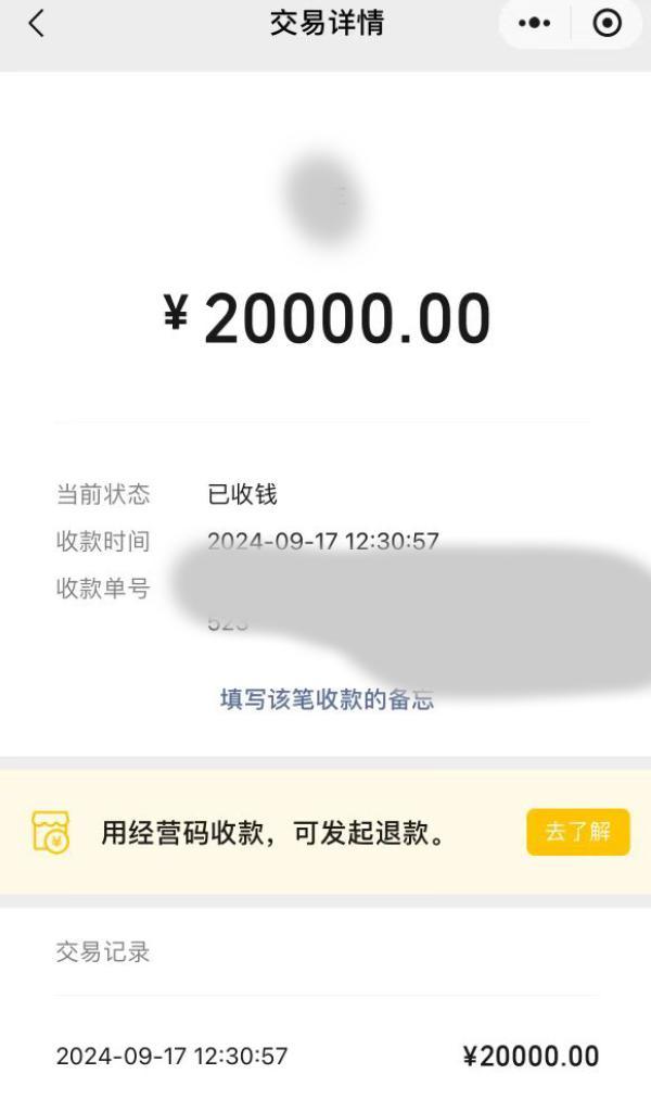 小溪于今年9月17日收到代孕补偿20000元。