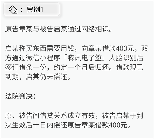 法院100%招供！腾讯协议神器立大功：往外借款一定要用