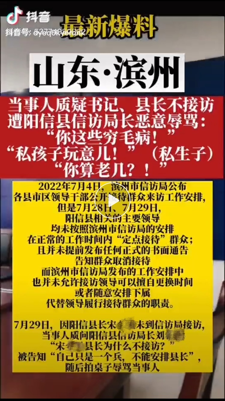 女子遭信访局长辱骂索赔30万元被控敲诈案二审维持原判，申诉已受理