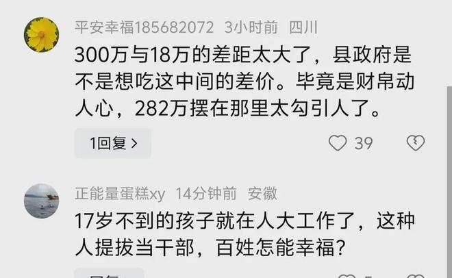 河南叶县果园强拆事件后续：副县长履历扒出，看完果然不简单