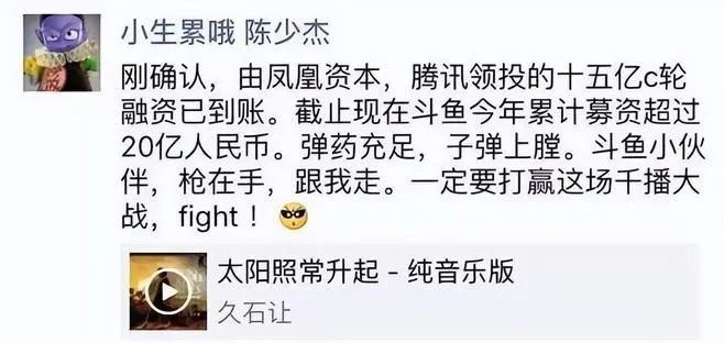 陈少杰率先融资
