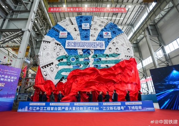 L3级智能掘进!“江汉新石器号”盾构机下线:首创沉浸式智掘系统