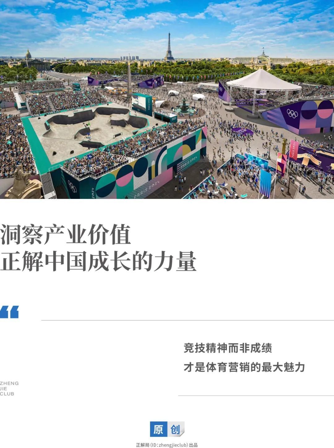 奔腾小马聘请吴艳妮为代言人
