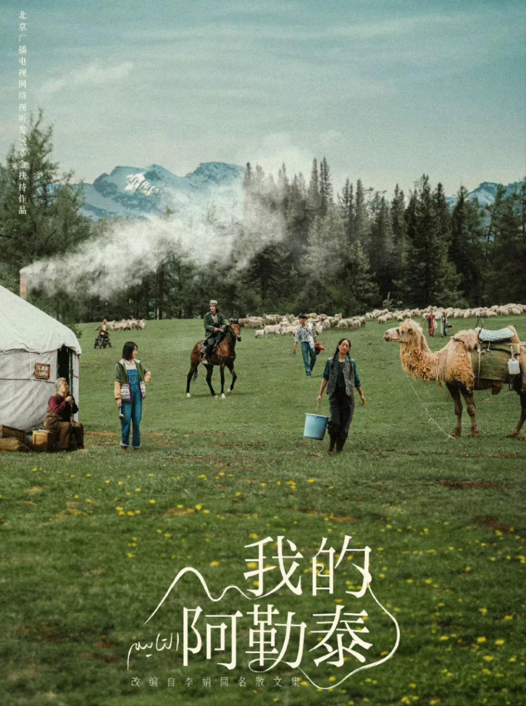 阿勒泰布尔津县喀纳斯风景区自然风光。图/图虫创意