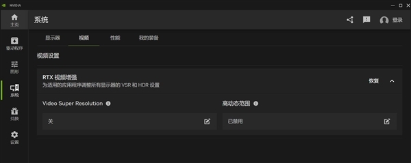 NVIDIA App正式版发布:功能丰富实用 一用就上瘾