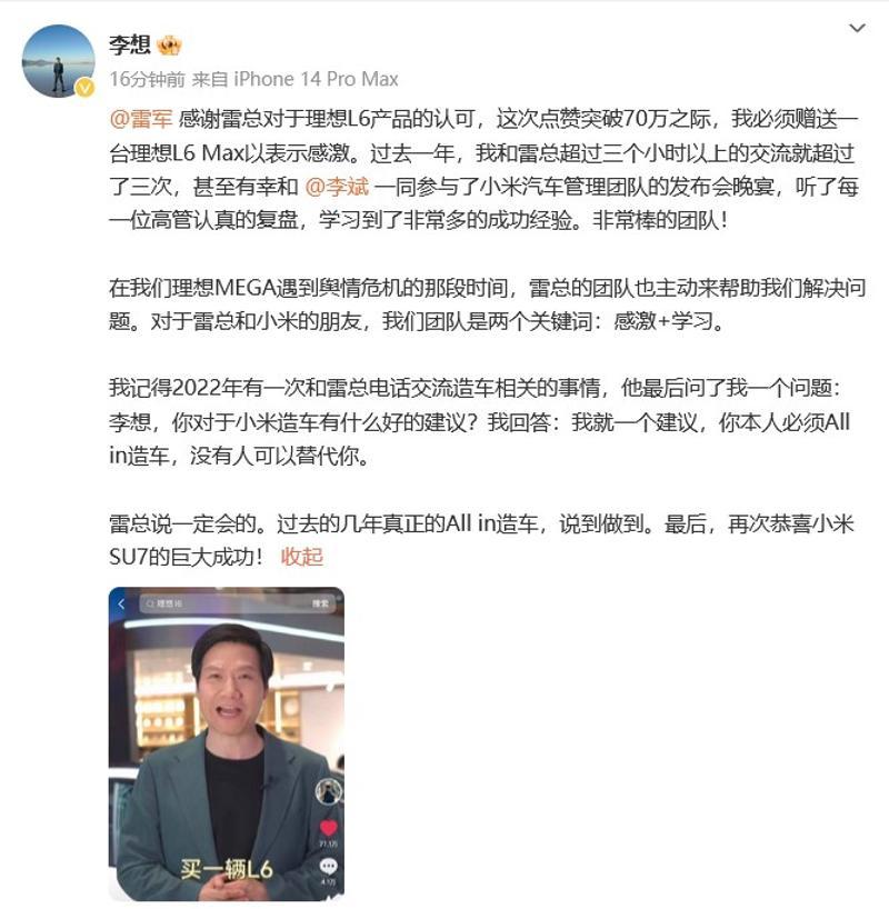 李想_李想简介_李想创业历程