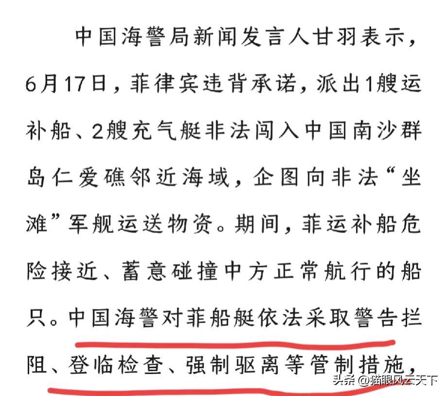 昨天仁爱礁冲突的战报出来了！中国大获全胜！菲律宾运补船被拖走，充气艇被刺穿，菲特战队员手指被挤掉，中方缴获8支步枪，另有7人受伤！

昨天早晨6:00左右，中菲