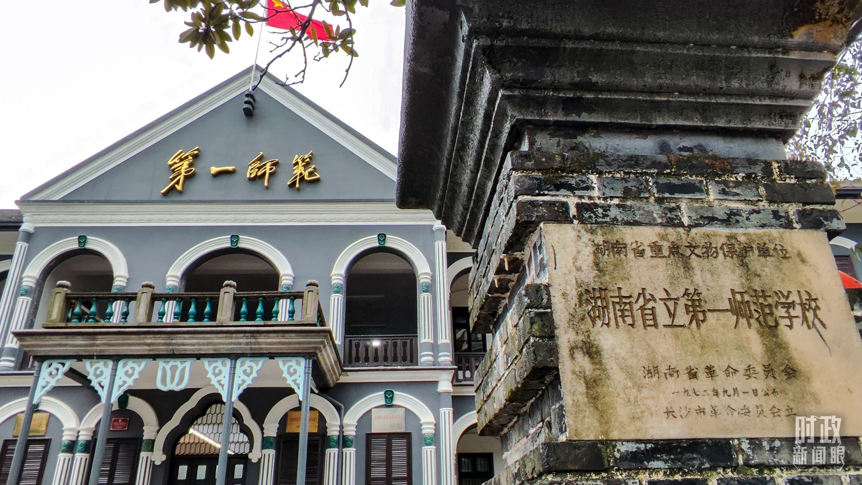 △湖南第一师范学院(城南书院校区)。(总台央视记者郭晓龙拍摄)