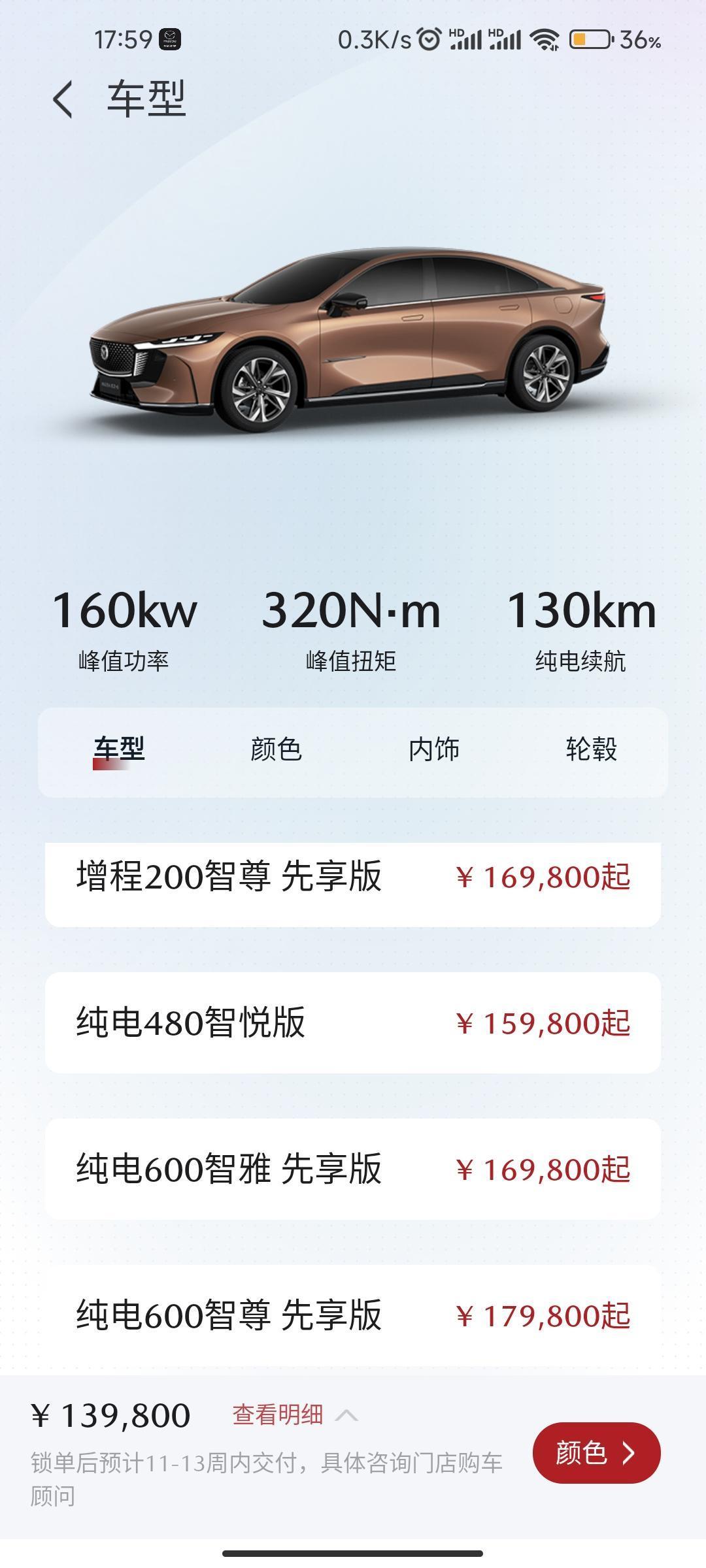 不到14万的马自达EZ-6交获取一又友吗？十动然拒