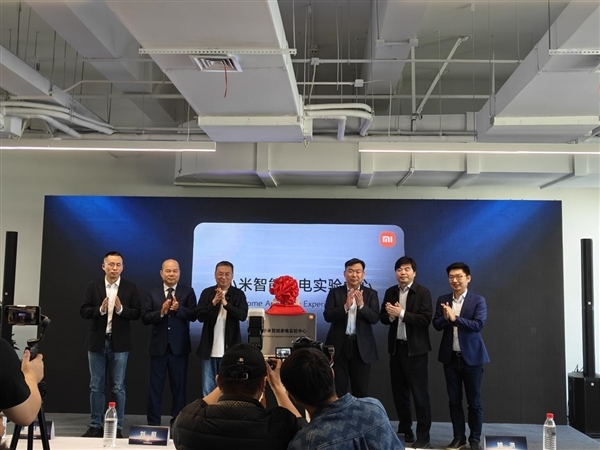 家电圈迎来实力新人!小米智能家电实验中心正式启用
