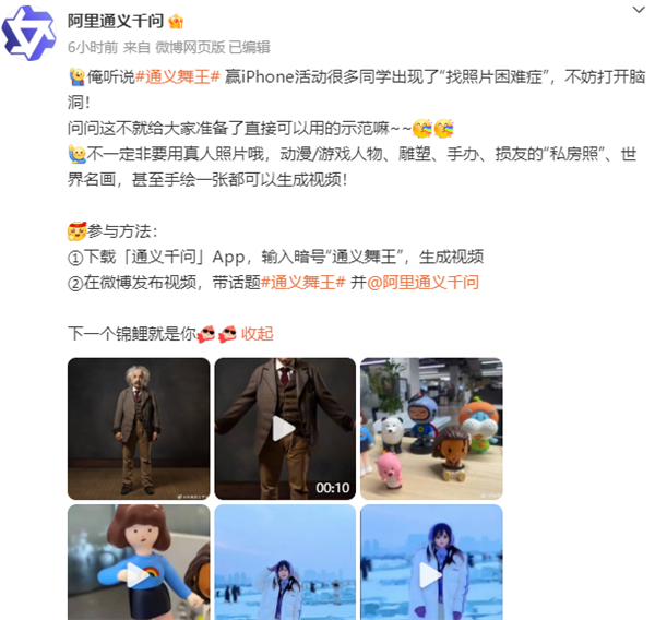 阿里云宣布“通义舞王”免费上线 :仅凭一张照片就可生成AI跳舞视频