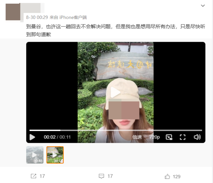 张女士到同一节目接受采访。受访者