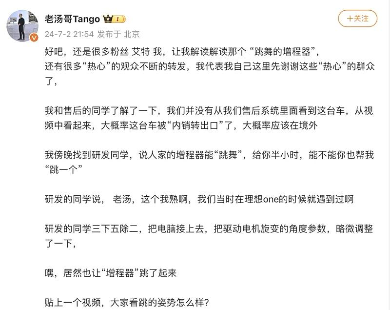 理念念汽车“增程器舞蹈”原因为刷机，故障点不在发动机而在电动机