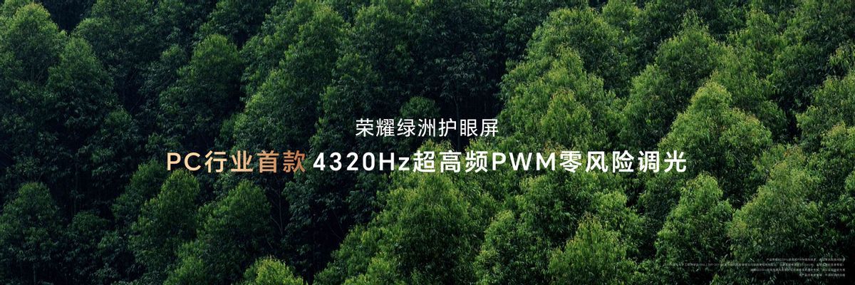 荣耀MagicBook Art 14发布,售价7999起