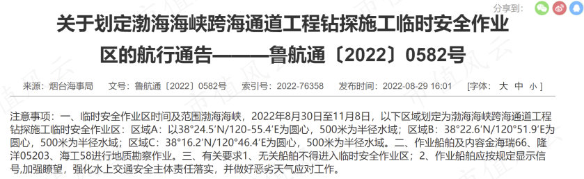 (来源:中国海事局)