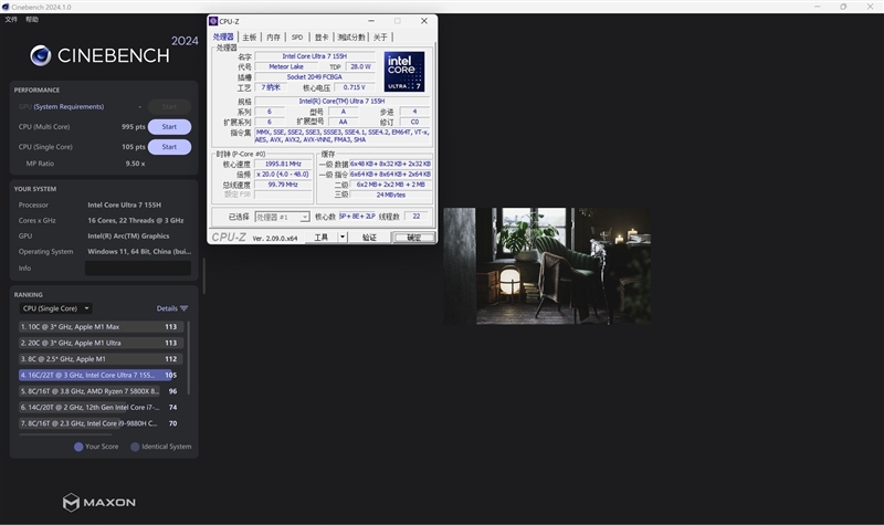 Redmi Book Pro 16 2024笔记本评测:70W全能释放 刷新轻薄本上限
