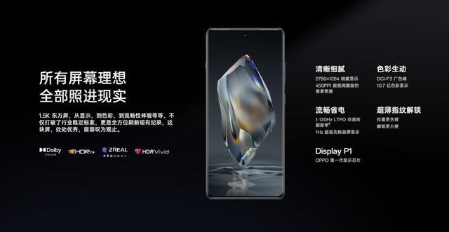一加 Ace 3评测:骁龙8 Gen2体验新巅峰