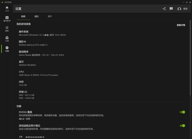 NVIDIA应用大融合!NVIDIA APP Beta版上线
