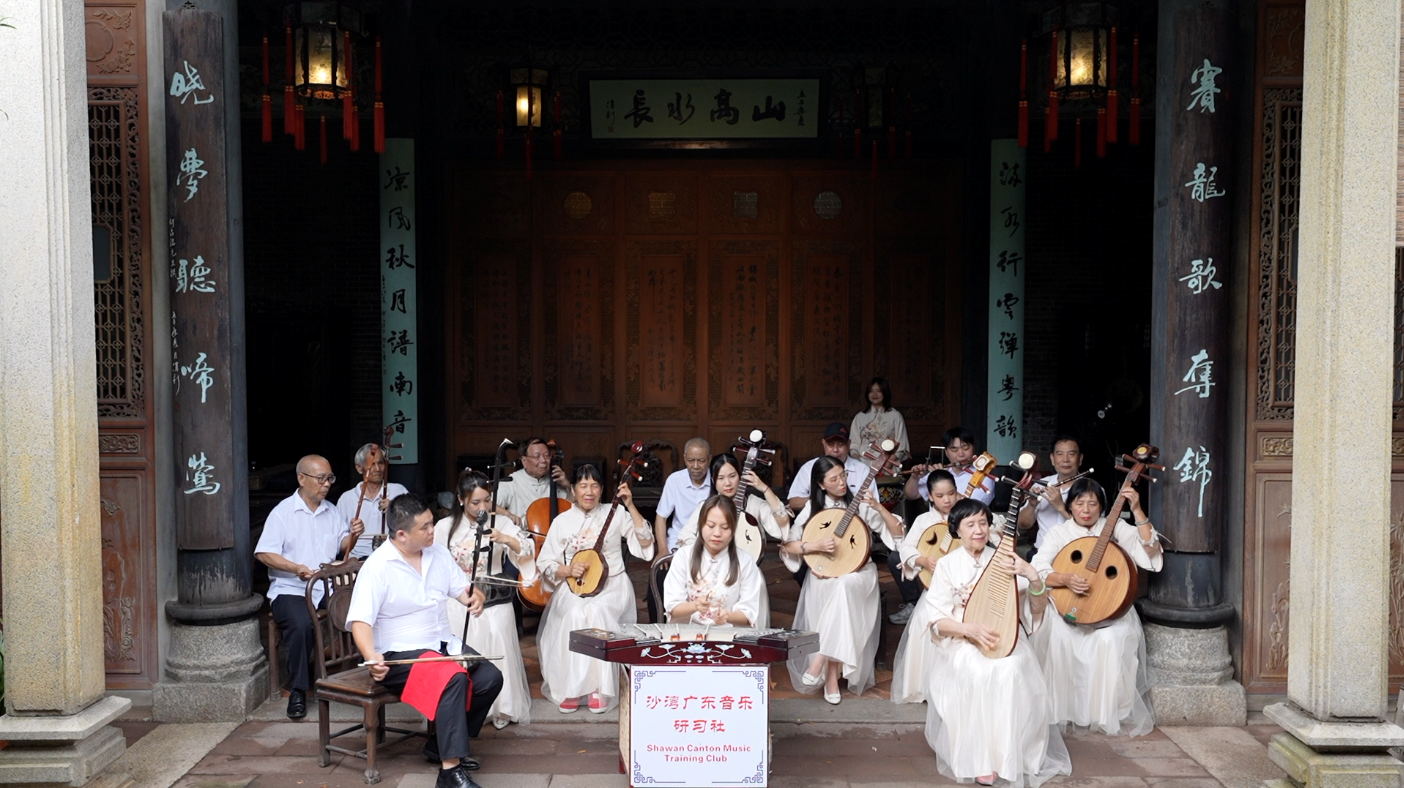 沙湾广东音乐研习社演奏《赛龙夺锦》