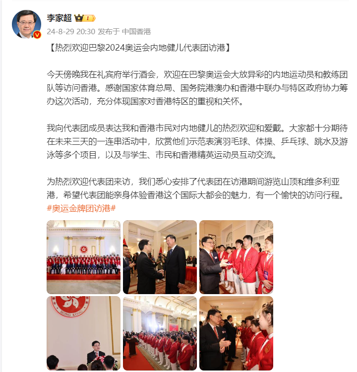 李家超微博截图
