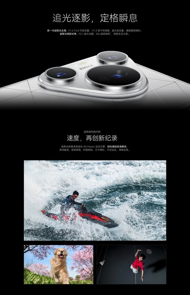 华为Pura 70 Pro+全面评测:年度影像超大杯